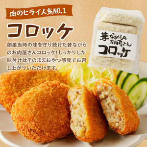 【昔ながらのお肉屋さん】ヒライの手造りコロッケセット(コロッケ10個+ミンチカツ5個)《 惣菜 コロッケ メンチカツ セット 詰め合わせ 手造り 送料無料 プレゼント プチギフト ヒライ おすすめ お