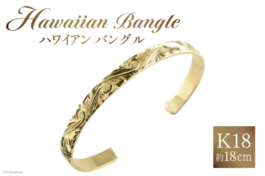 
            ブレスレット K18 ハワイアン バングル 約18cm [シエロ 山梨県 中央市 21470774] アクセサリー ジュエリー アクセ 18金 ハワイ ゴールド イエローゴールド 波 彫金 メンズ レディース
          