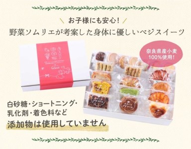 野菜の焼菓子＆低カロリークッキー4箱＆今井町の珈琲5袋 ※沖縄・離島への配送不可◇