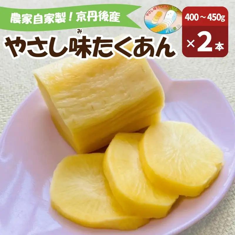 漬物 たくあん 2本 | 漬物
