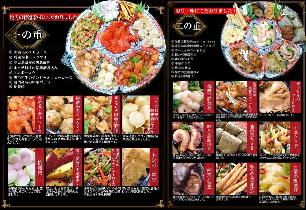 【チャイナノーヴァ】中華おせち「祇園」（オードブル皿あり）約4～5人前 17品 2段重 おせち