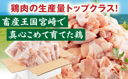 【隔月発送】【3回定期便】宮崎県産 若鶏もも肉 300g×10P 計3kg 鶏肉 小分け 定期便