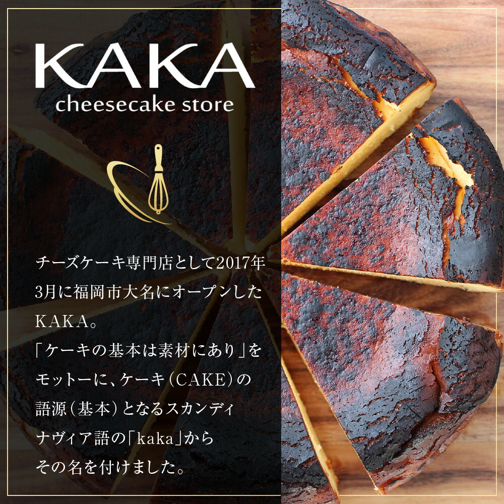 【福岡市内製造】Basque『バスク』チーズケーキ ホール4号