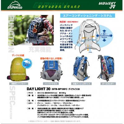 ふるさと納税 田原本町 GROWHILL リュックサック デイライト30 グリーン / 登山 |  | 01