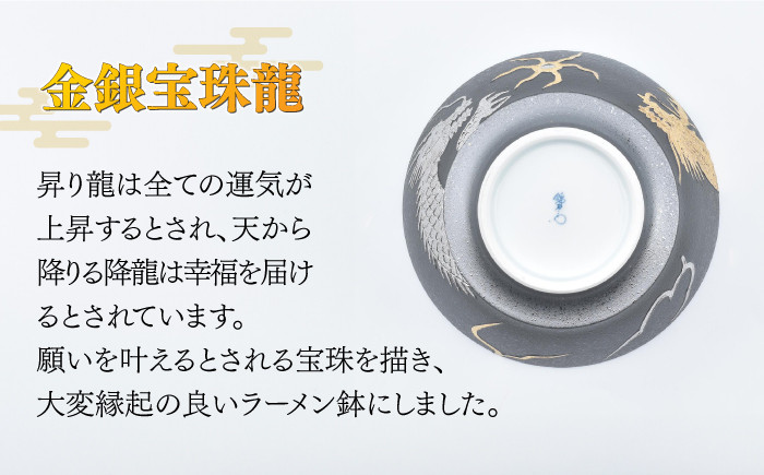 金銀宝珠龍とは？