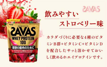 明治 ザバス ホエイプロテイン100 ストロベリー味 980g【1袋】【SAVAS ザバス プロテイン 人気プロテイン 明治プロテイン 健康 健康食品 美容 ボディメイク 体づくり 筋トレ 岡山県 倉