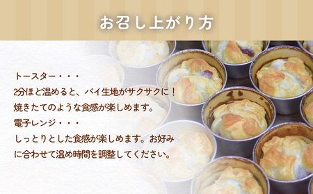 もちパイ　15個入　〈常温〉