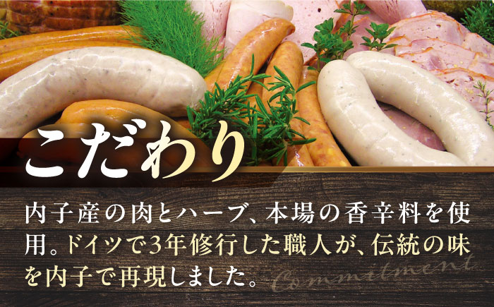 内子からり直送！ドイツ仕込み内子豚ハムソーセージセット2 ／ ソーセージ BBQ お弁当 ハム 晩酌 おつまみ ギフト【株式会社内子フレッシュパークからり】 [BKAD003]