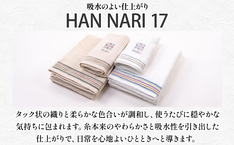 HAN NARI 17 フェイスタオル ホワイト 4枚セット 010B1885