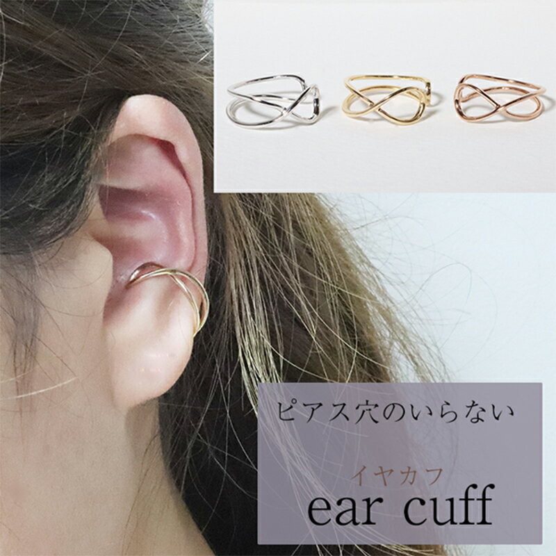 【ふるさと納税】K10　大　クロス　イヤーカフ　 アクセサリー ファッション小物 小物 耳元 装飾品 おしゃれ パーティー 結婚式 普段使い