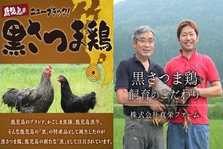 028-31 黒さつま鶏手羽食べ比べ30本セット(約2kg)