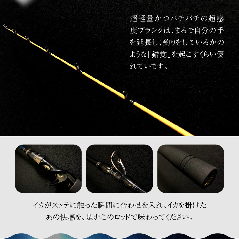 最高級 イカメタルロッド SH593B イカメタル メタルスッテ マイカ ケンサキイカ SHシリーズ 釣り竿 ［離島配送不可］  H153-134