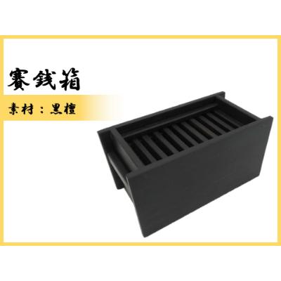ふるさと納税 那賀町 小さな賽銭箱(黒檀)