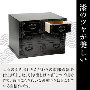 岩谷堂箪笥 桜木作 匠の技 四ツ引小箪笥（A4用紙サイズ） 伝統工芸品 和家具 和タンス インテリア 日本製(岩手県奥州市産)  [AN006]