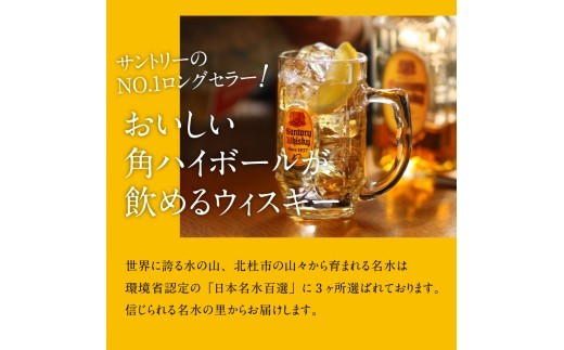 <11月発送>サントリーウイスキー　角瓶　700ml×6本　白州蒸溜所