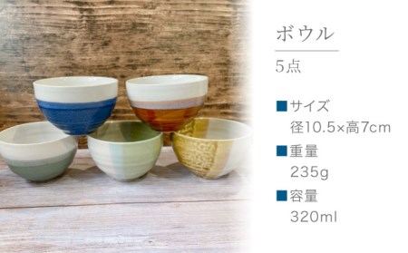 【美濃焼】グレースハーモニー カップ＆ボウル 計10点セット【陶器ショップKAEDE】 食器 茶碗 コップ [MER007]