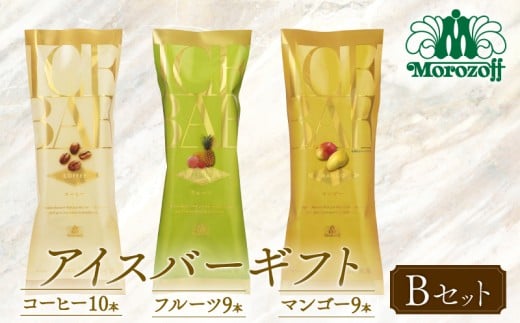 モロゾフ アイスバーギフトBセット  28本 3フレーバー ｜モロゾフ Morozoff コーヒー フルーツ マンゴー アイスクリーム アイス ギフト 贈答 お中元 お歳暮 愛媛県 松前町 松前町おすすめ