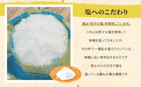 味噌3種 食べ比べセット （150g×3個） | 詰め合わせ 小分け みそ 味噌 手造り 昔ながら 製法 鹿沼 かぬま ※2026年10月～発送 ※離島への配送不可