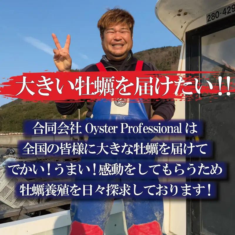 【9月～12月まで発送】渦潮チャンピオン 牡蠣 12個