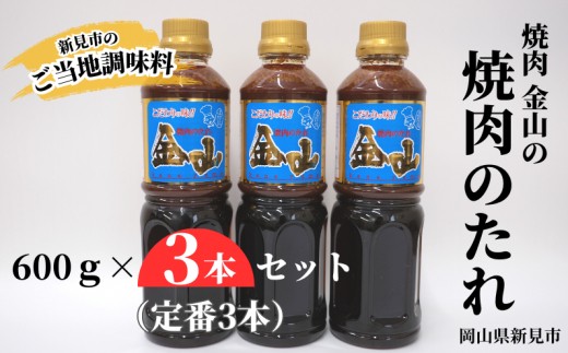 定番3本