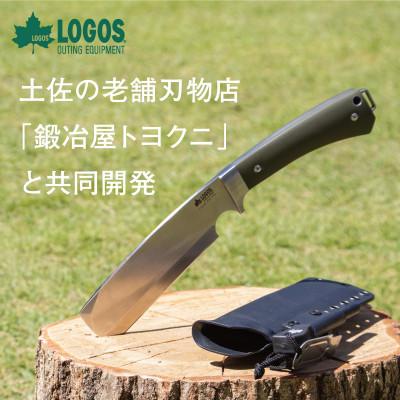 ふるさと納税 城陽市 LOGOS ブッシュクラフト フルタング・ナタ 薪割やアウトドアでの調理でも活躍!　83005021