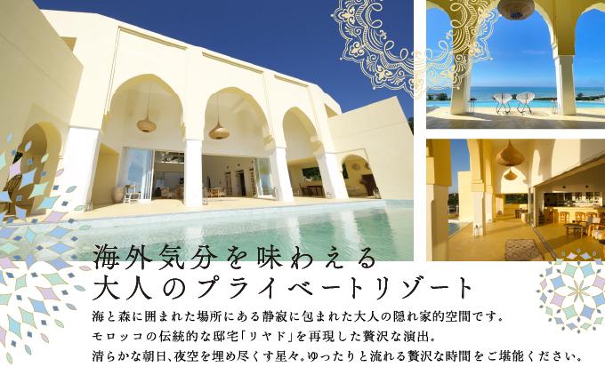 【Riad Lamp】Top Floor Roomペア宿泊券（１泊朝食付）   I  宿泊 ホテル 旅行 沖縄旅行 リゾート   沖縄県 南城市 ふるさと納税 Riad Lamp
