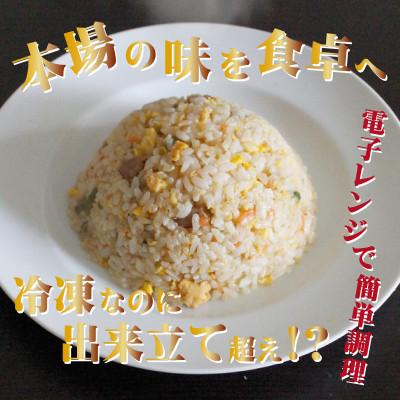 ふるさと納税 三豊市 【テーブルマーク】ごっつー使える炒飯1Kg×12袋(業務用・冷凍保存・定番・備蓄・アレンジ自由) |  | 02