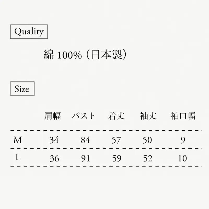 ao（アオ） なめらか天竺 8分袖Ｔシャツ 1枚 レディース （Mサイズ・Lサイズ）綿 コットン オシャレ インナー aoは「"洗いざらし"のよさを感じるガーゼ服」を作り続けるブランドです 自社の縫製