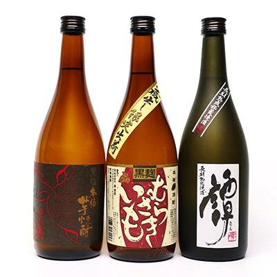 ふるさと納税 あさぎり町 球磨焼酎　堤酒造　蔵元おすすめセット720ml×3本
