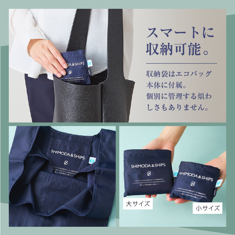 下田市オリジナル　エコバッグ（小）