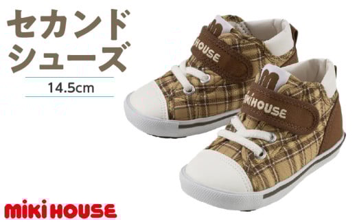 ミキハウス　セカンドベビーシューズ　チェック柄（ベージュ・14.5cm）_Sx020-2