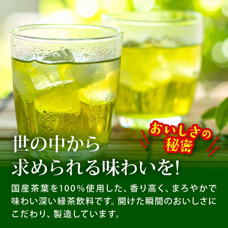 131-28 おーいお茶 緑茶 345mL × 24本 防災備蓄 茶 ペットボトル 飲料 伊藤園