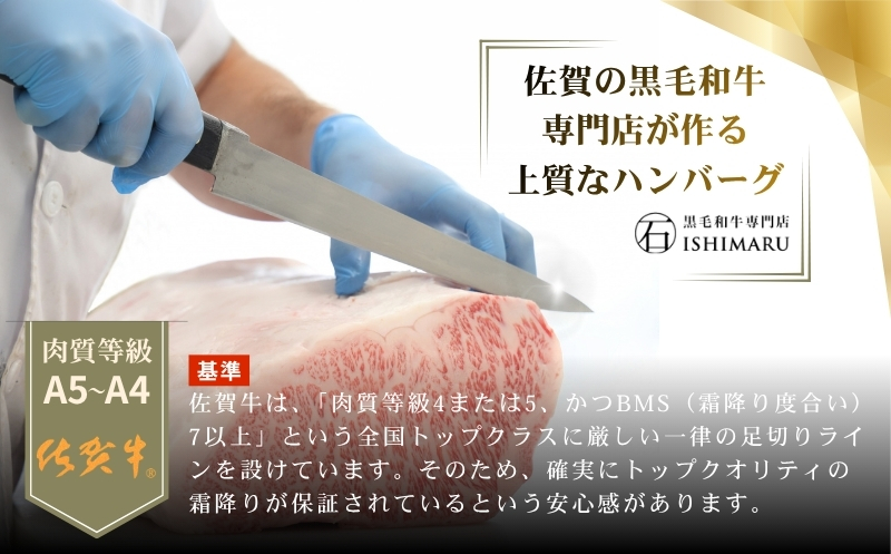 佐賀牛入り　がばいばーぐ®　120g×10個（1.2kg) ハンバーグ ギフト 老舗 さが サガ：B140-127 120g×10個（1.2kg）