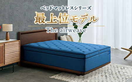 エアウィーヴ The airweave セミダブル 寝具 ｴｱｳｨｰｳﾞ 寝具