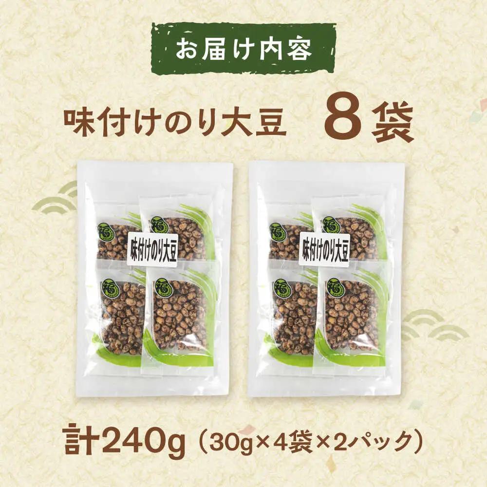味付けのり大豆　30g×8袋　桂川町/株式会社福六[ADAM073]