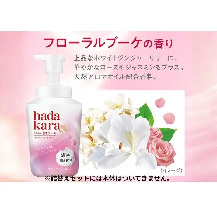 ボディソープ hadakara ハダカラ 泡 16袋  ボディソープ