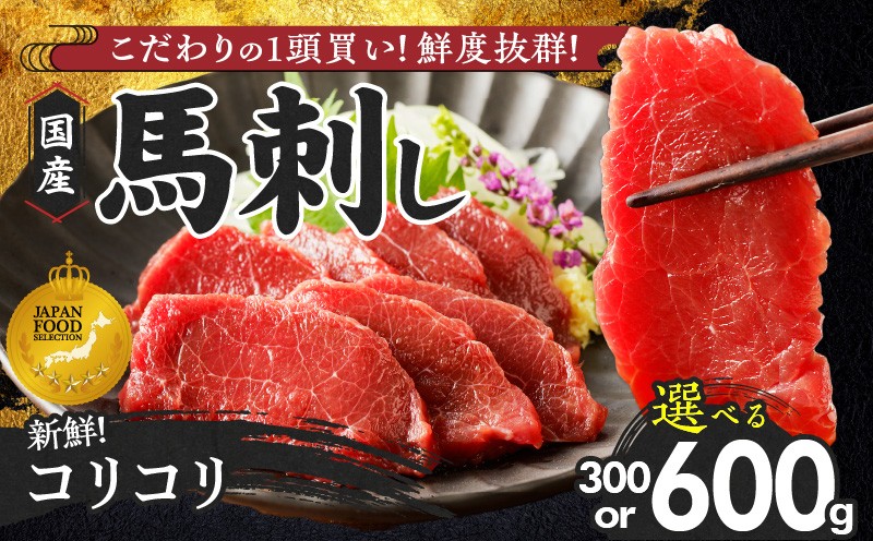 
                  【馬刺し】 新鮮コリコリ国産馬刺し【馬刺しタレ付き】福岡県産《コリコリ馬刺し》 (100g×3P・6P)_福岡県産 新鮮 馬刺し コリコリ 100g 3パック 6パック 赤身 馬刺しタレ あまくち 国産 刺身 生食用 鮮度抜群 真空包装 福岡県 久留米市 お取り寄せ グルメ おかず おつまみ 丼もの 肉 馬肉 冷凍 送料無料 _Ah013-sku
                