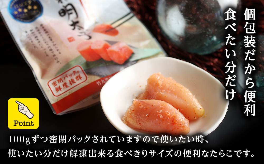 《訳あり》 切れ明太子 【虎杖浜加工】 100ｇ×12個
