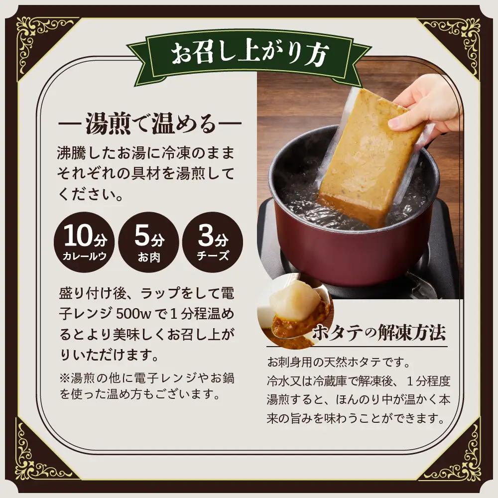 創業28年！札幌の老舗カレー店『クロック』冷凍欧風ルーカレー８食セット(チキン・ホタテ各４食)