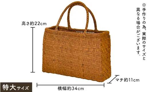 【天然素材で手作り】山葡萄かごバッグ 特大 F3S-2797