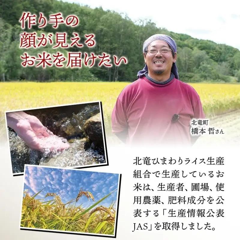 【定期便6ヶ月】令和8年産 新米 無洗米 ななつぼし 5kg×6回【uni500-nana-m5x6-R8】