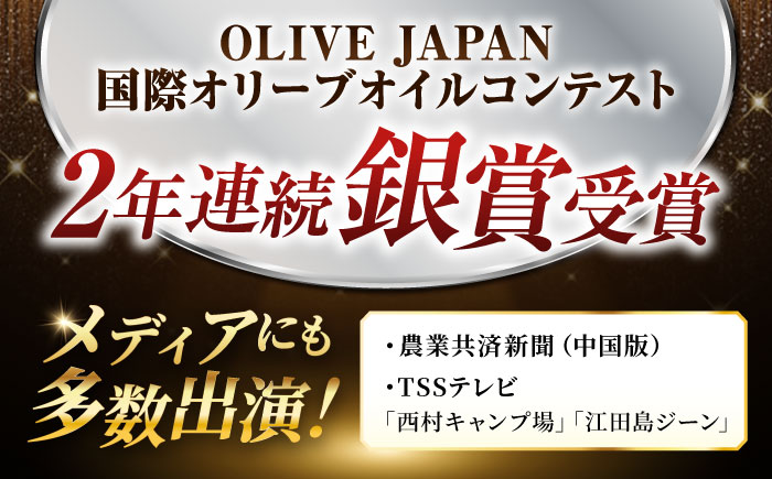 【11月中旬から順次発送予定】農園がテレビで紹介されました！オリーブオイル 能美島ブレンド マイルド 50mL × 3本セット＜瀬戸内いとなみ舎合同会社＞江田島市 [XBB023] オリーブオイル