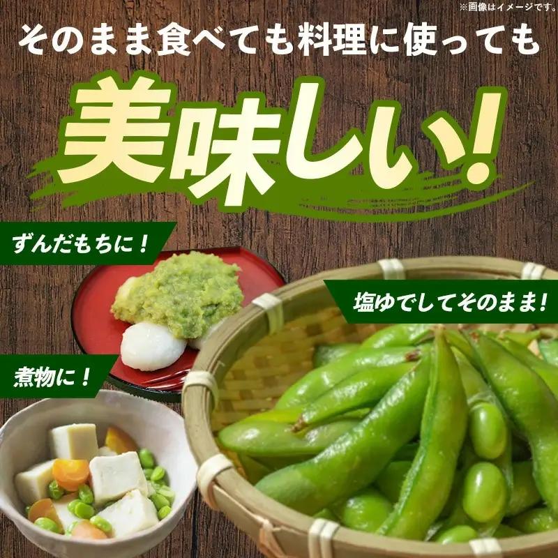 【きあり農園】2026年度 幸手市産 枝豆 1kg - 朝採り えだ豆 エダマメ えだまめ 産地直送