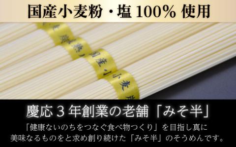 【国産 小麦 100％】金帯 島原 手延べ そうめん 1kg 南島原市 / 長崎県農産品流通合同会社 [SCB043]