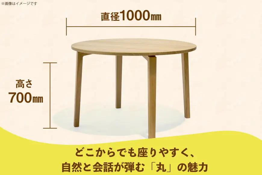 テーブル あり丸テーブル アッシュ W1000