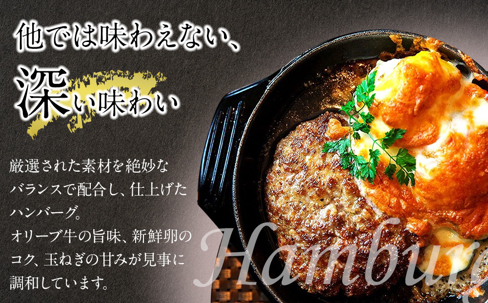オリーブ牛　ハンバーグ3袋・牛すき丼3袋セット