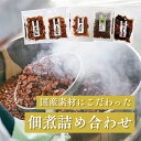 【ふるさと納税】 佃煮 まぐろ かつお ほたて ちりめん山椒 鰹こんぶ 5種 計570g 焼津 国産 詰合せ おかず おつまみ a10-365