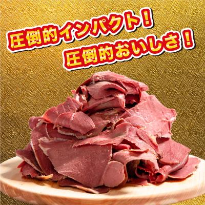 ふるさと納税 下関市 訳あり 超特大 骨付き 鹿もも肉 ハム 3kg まるごと1本 冷凍 ジビエ BM102 |  | 01