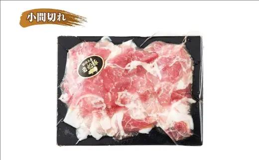 【村上市 豚】 岩船豚 小間切れ （約200g×2パック） ロース （約150g（1枚）×2パック） 詰め合わせ 計約700g ／ 肉 にく お肉 豚肉 ぶた肉 ブタ肉 ポーク こま切れ ロース肉 ジ