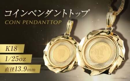 純金 コイン ペンダント トップ [シエロ 山梨県 中央市 21470933] 馬 1/25オンス ツバル ホース コイン ペンダント 金貨 24金 Noh25co00